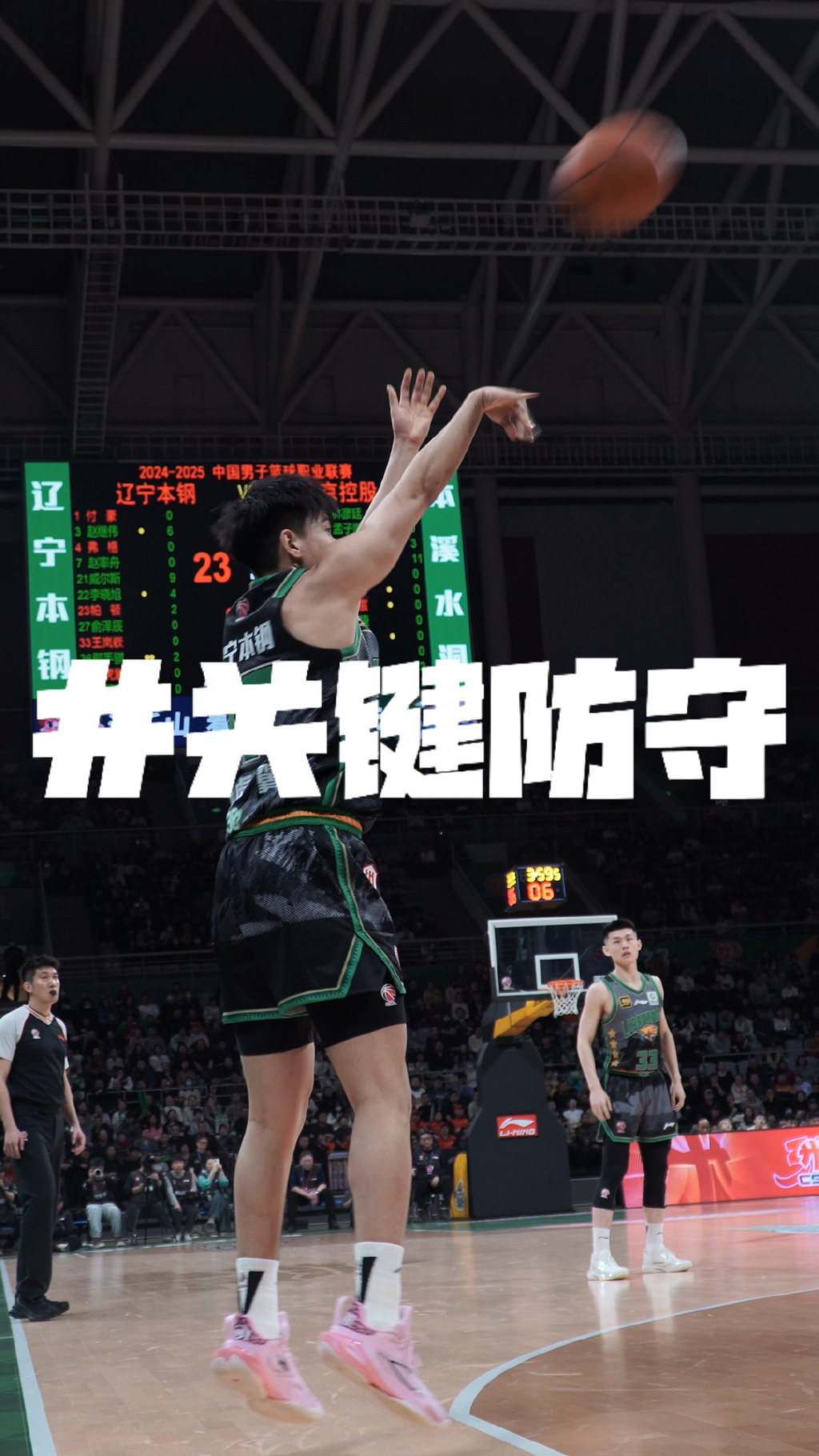 主力球员是什么意思