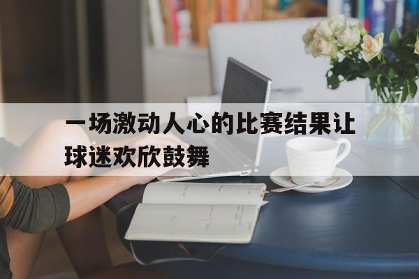 电子游戏-nba麦迪时刻全场回放