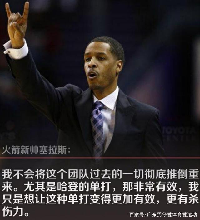 火箭主帅德安东尼执教战绩